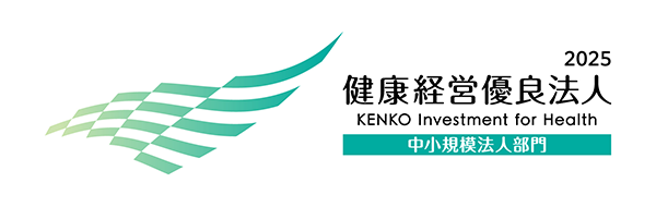 健康経営優良法人 HEALTH & PRODUCTIVITY